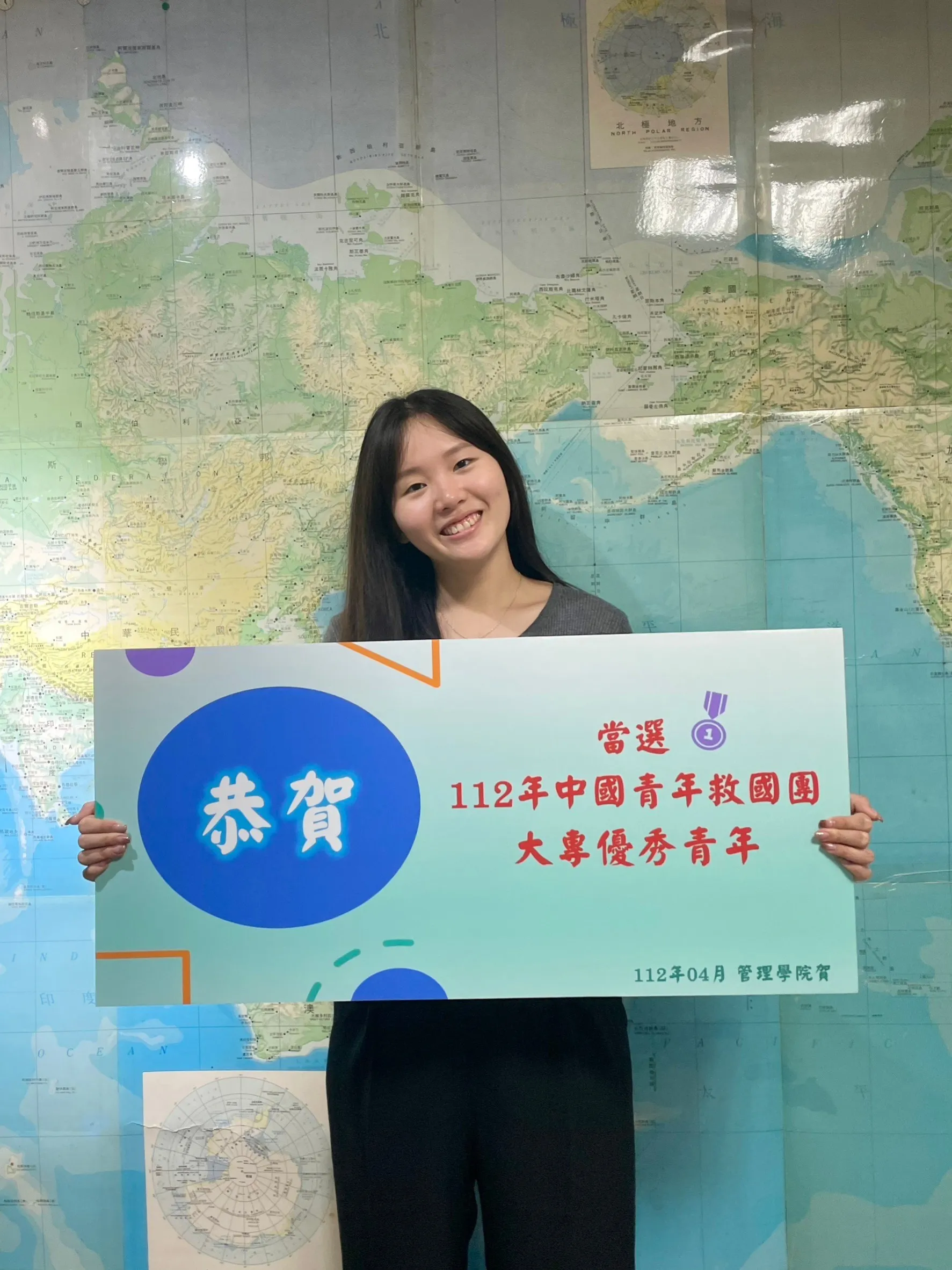 Outstanding Youth of Kaohsiung City Colleges and Universities in 112 Years