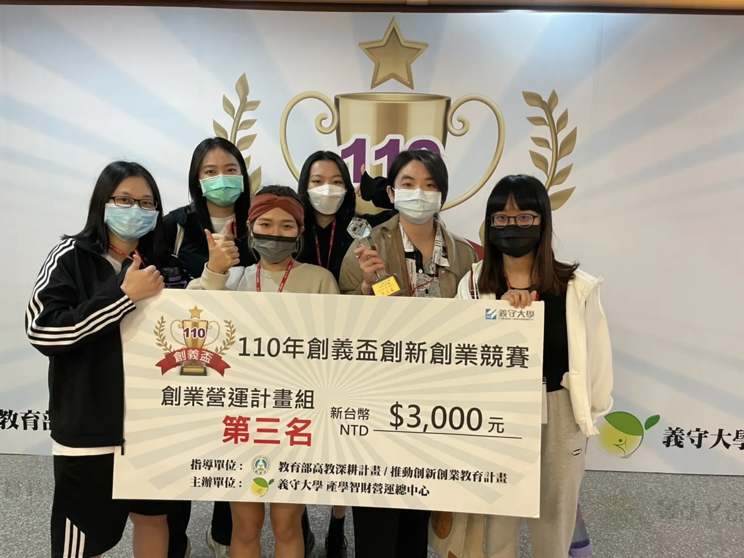 Our department won the third place in the Entrepreneurship Operation Planning Group in the I-Shou University Creative Cup Competition
